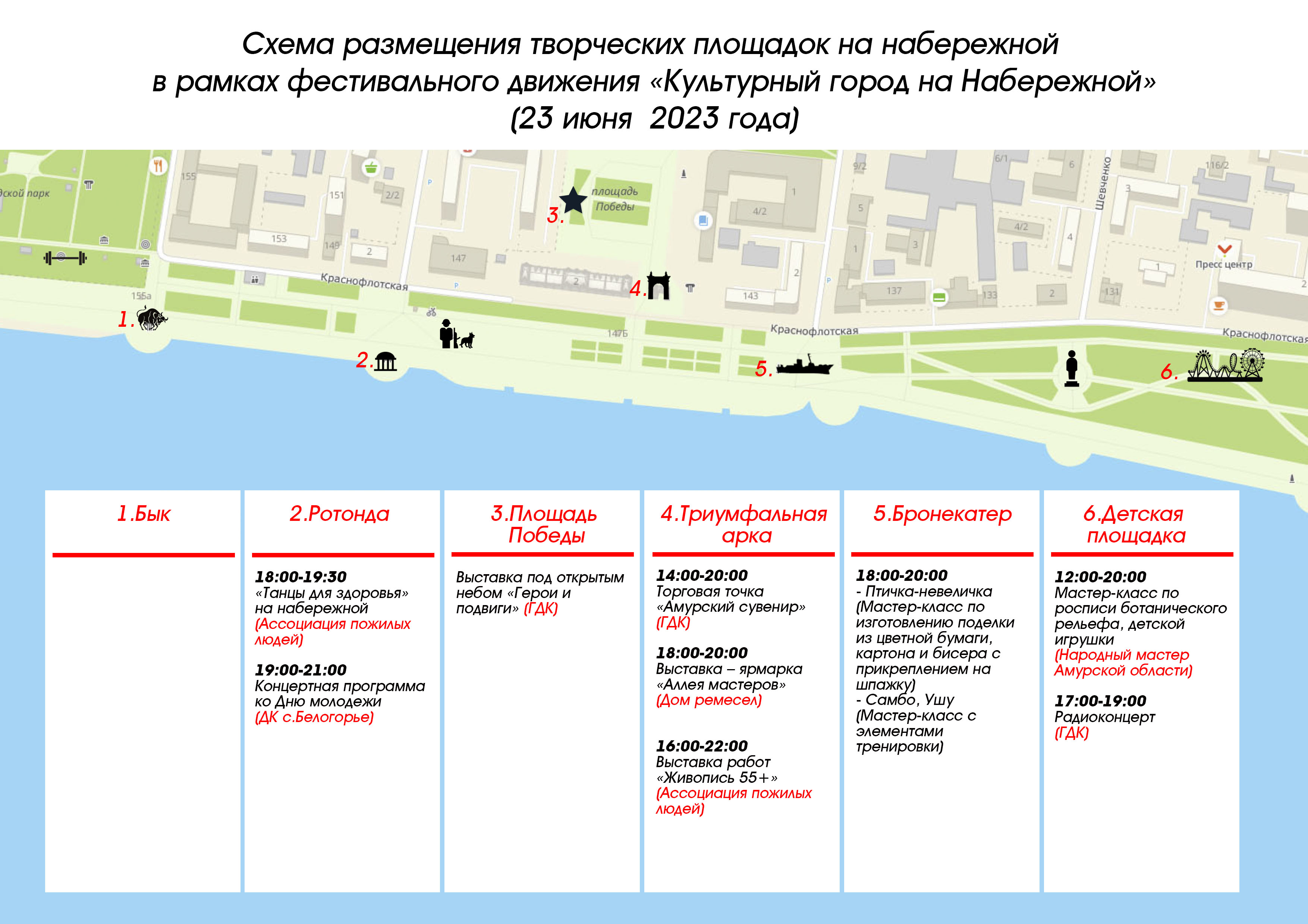 Управление культуры города Благовещенска | Официальный сайт.